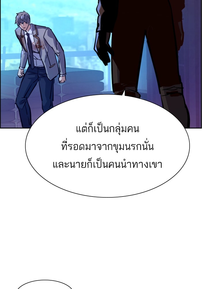 พี่ชายสายบอดี้การ์ด - หน้า 79