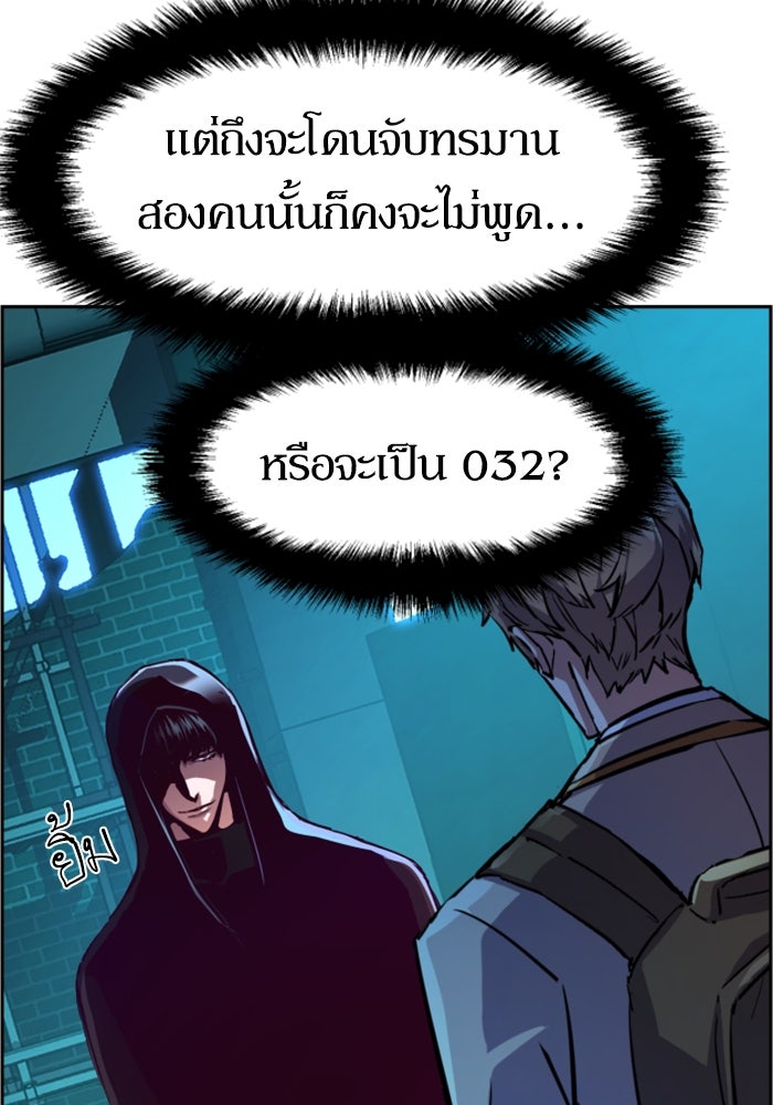พี่ชายสายบอดี้การ์ด - หน้า 8