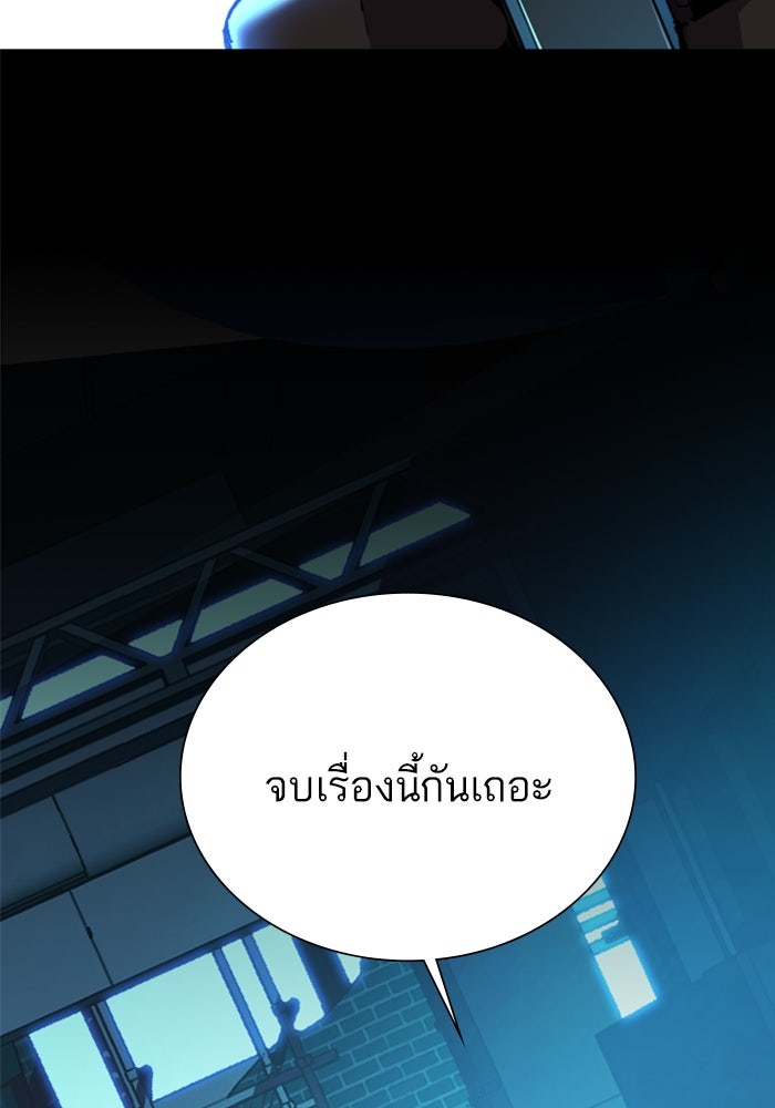พี่ชายสายบอดี้การ์ด - หน้า 89
