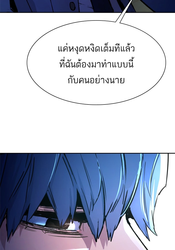 พี่ชายสายบอดี้การ์ด - หน้า 91