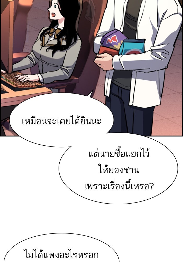 พี่ชายสายบอดี้การ์ด - หน้า 116