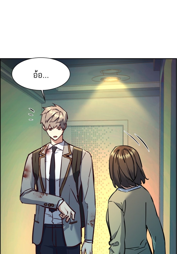 พี่ชายสายบอดี้การ์ด - หน้า 33