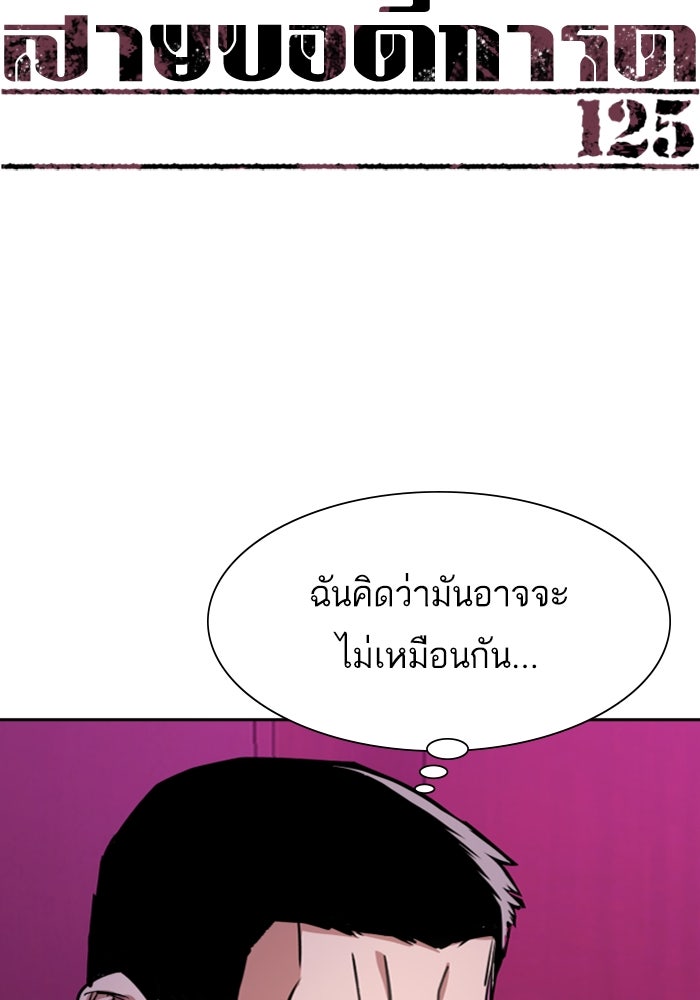 พี่ชายสายบอดี้การ์ด - หน้า 4
