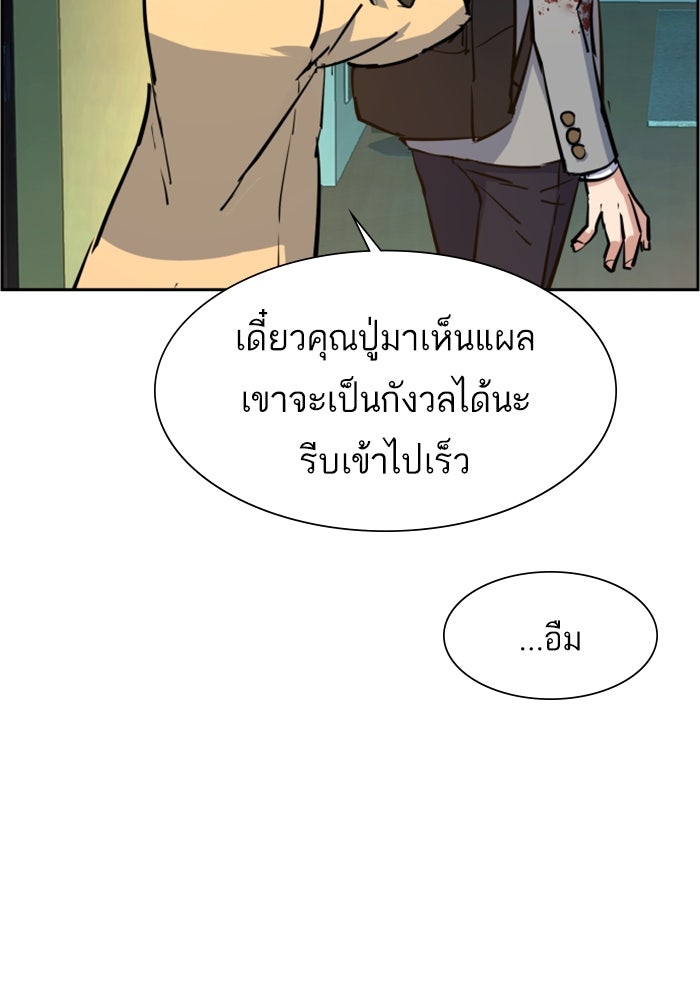 พี่ชายสายบอดี้การ์ด - หน้า 41