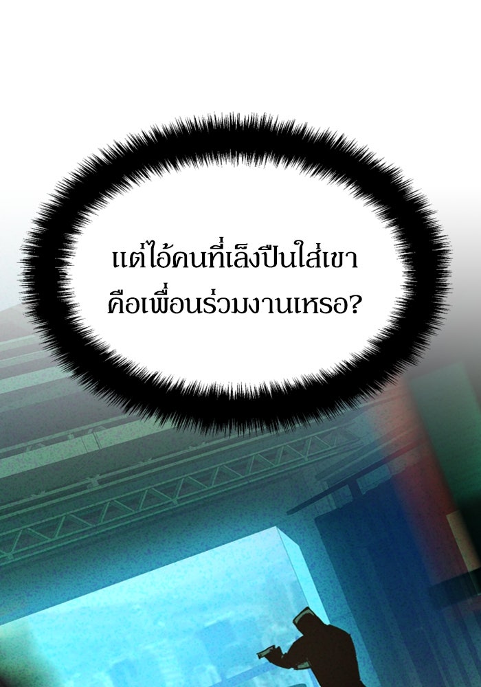 พี่ชายสายบอดี้การ์ด - หน้า 6