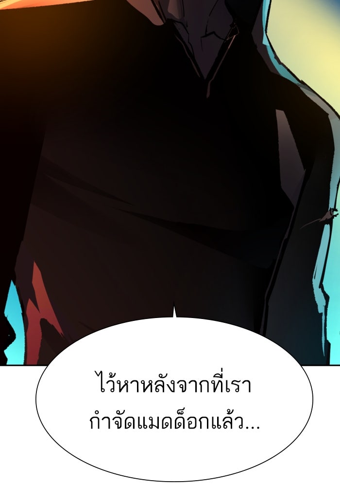 พี่ชายสายบอดี้การ์ด - หน้า 64