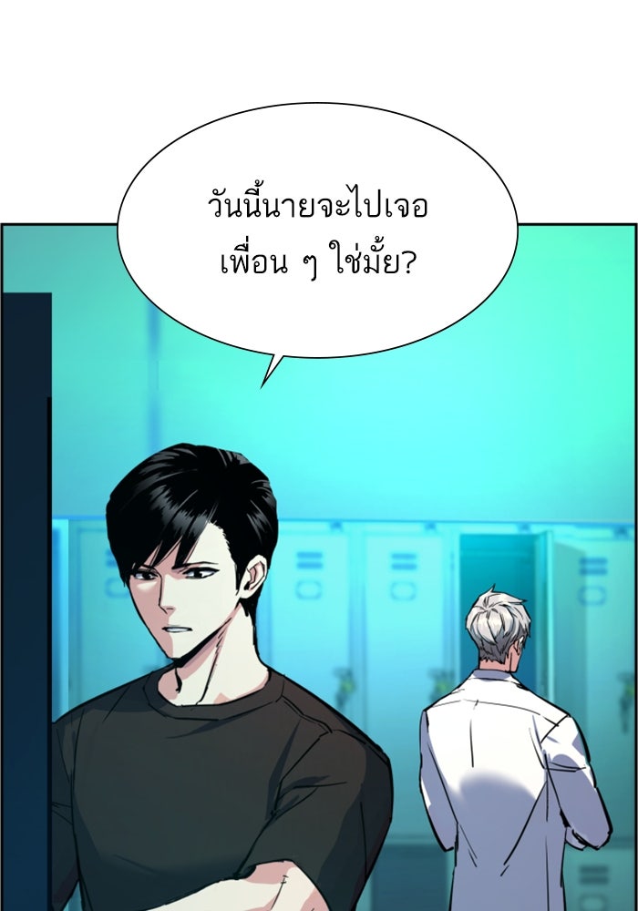พี่ชายสายบอดี้การ์ด - หน้า 69