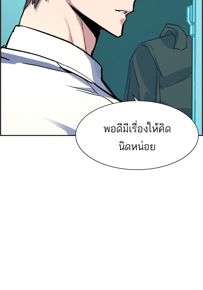 พี่ชายสายบอดี้การ์ด - หน้า 76