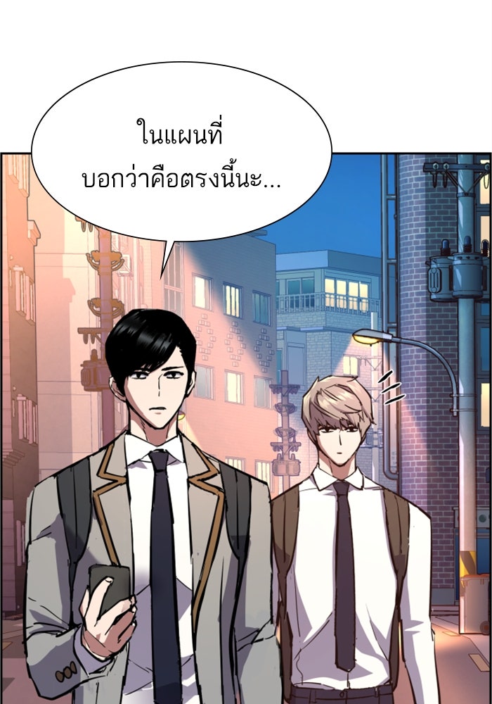 พี่ชายสายบอดี้การ์ด - หน้า 87