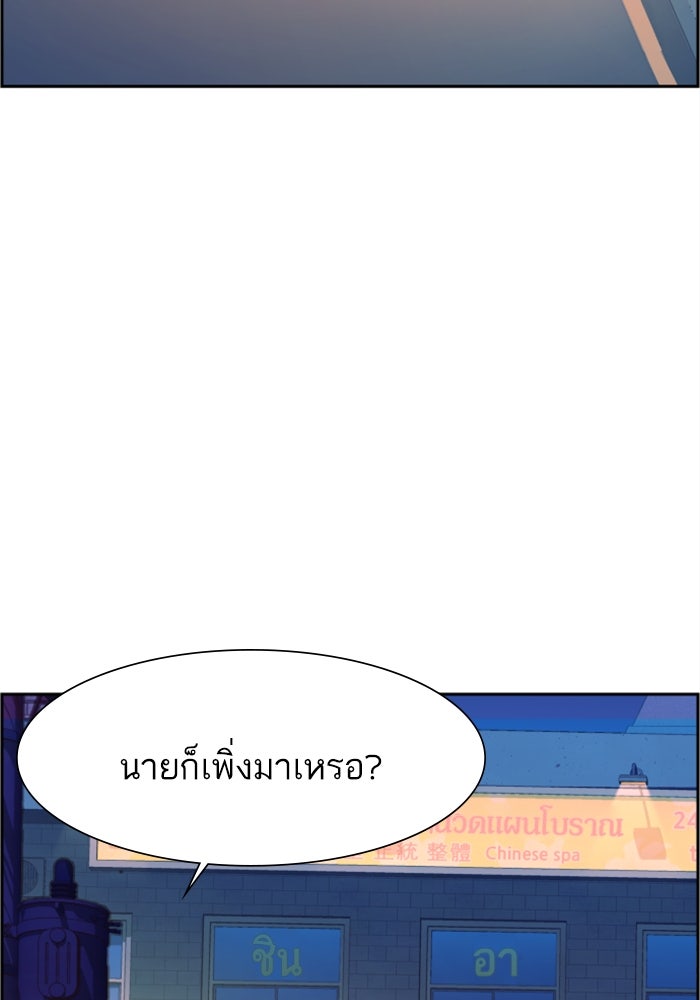 พี่ชายสายบอดี้การ์ด - หน้า 91