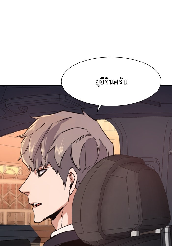 พี่ชายสายบอดี้การ์ด - หน้า 116