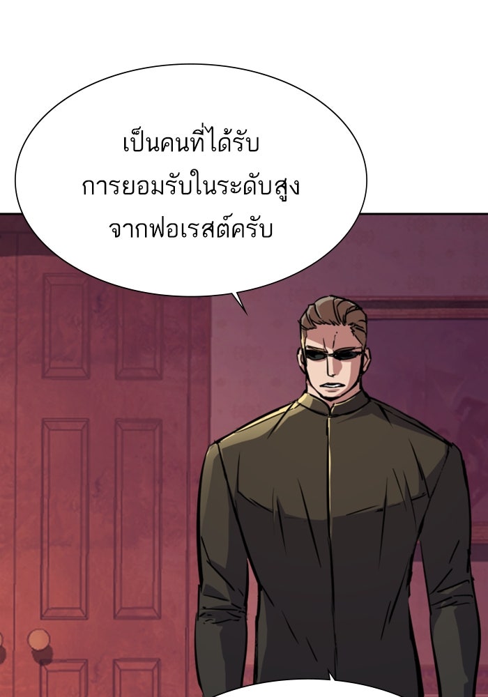 พี่ชายสายบอดี้การ์ด - หน้า 4