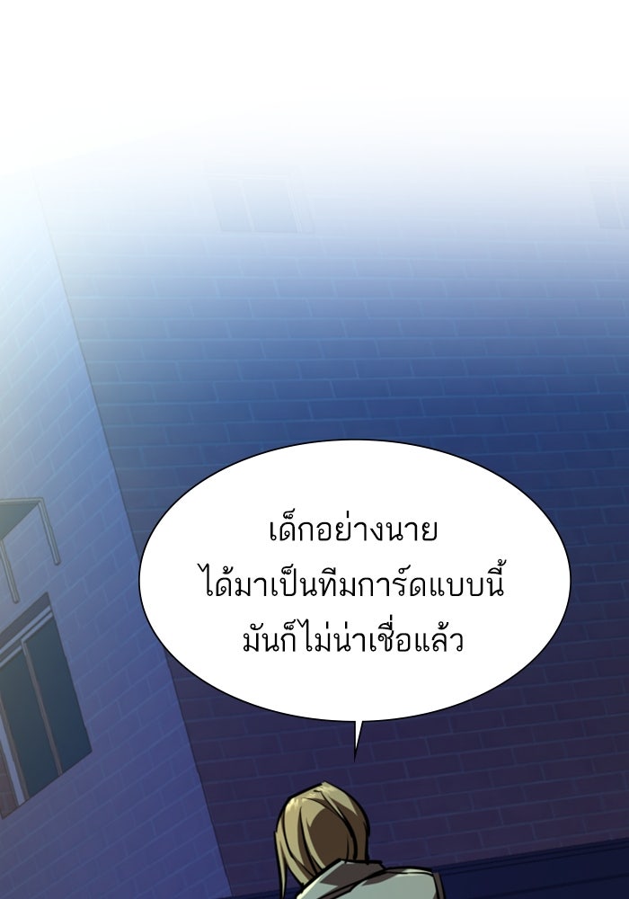 พี่ชายสายบอดี้การ์ด - หน้า 2