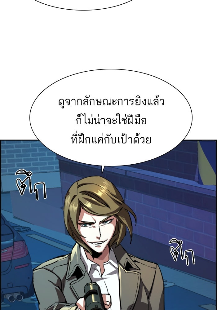 พี่ชายสายบอดี้การ์ด - หน้า 4
