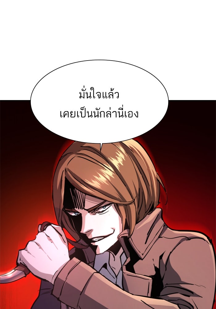พี่ชายสายบอดี้การ์ด - หน้า 2