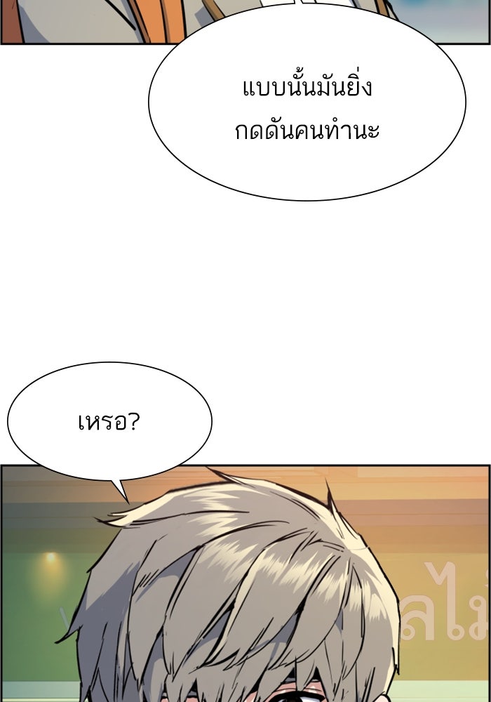 พี่ชายสายบอดี้การ์ด - หน้า 39