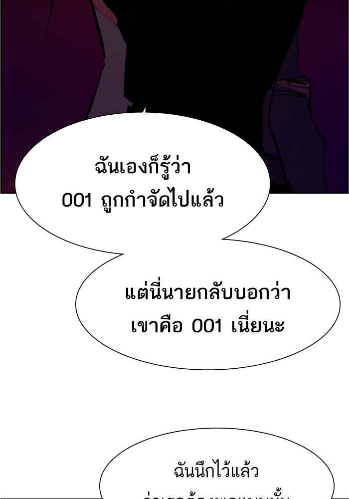พี่ชายสายบอดี้การ์ด - หน้า 3