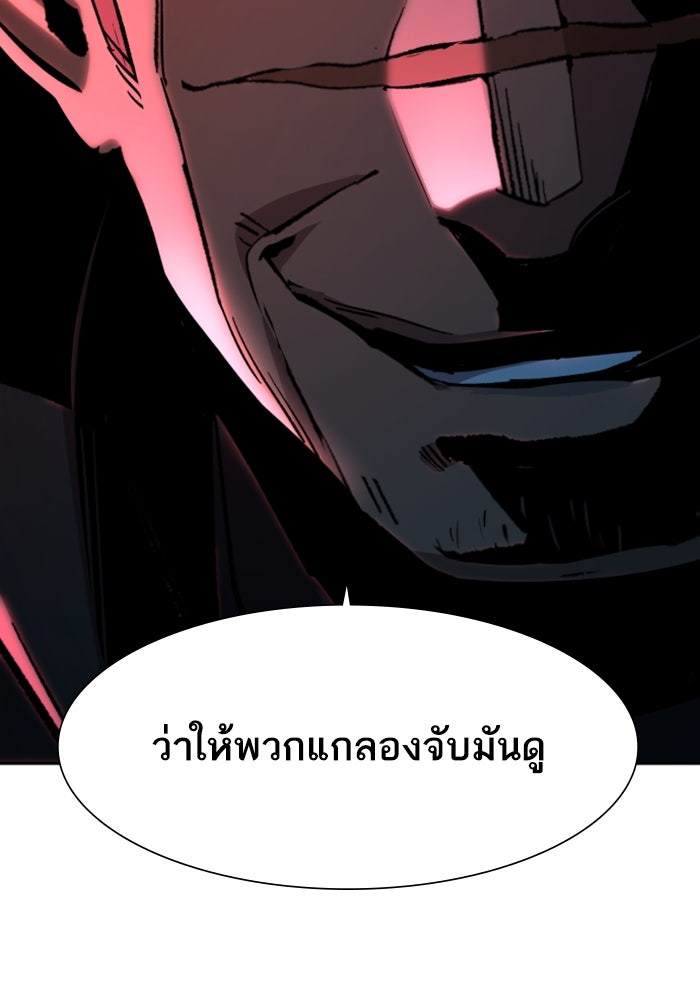 พี่ชายสายบอดี้การ์ด - หน้า 32
