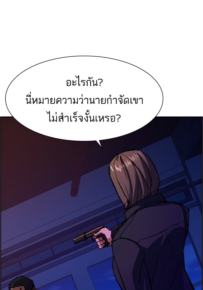 พี่ชายสายบอดี้การ์ด - หน้า 5
