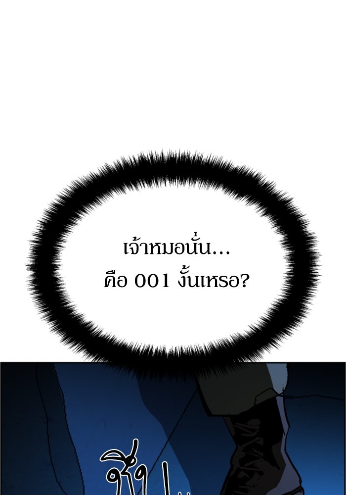 พี่ชายสายบอดี้การ์ด - หน้า 2