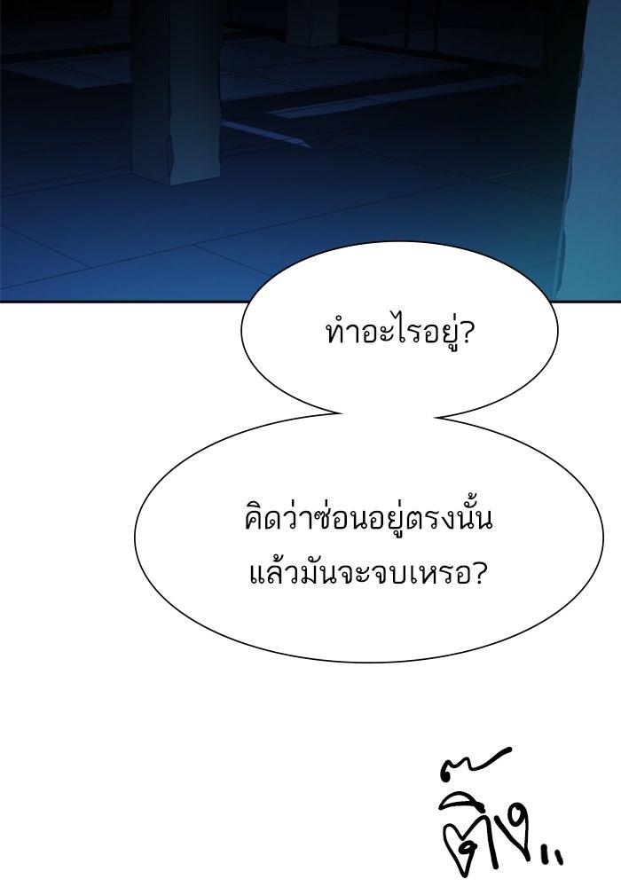 พี่ชายสายบอดี้การ์ด - หน้า 39