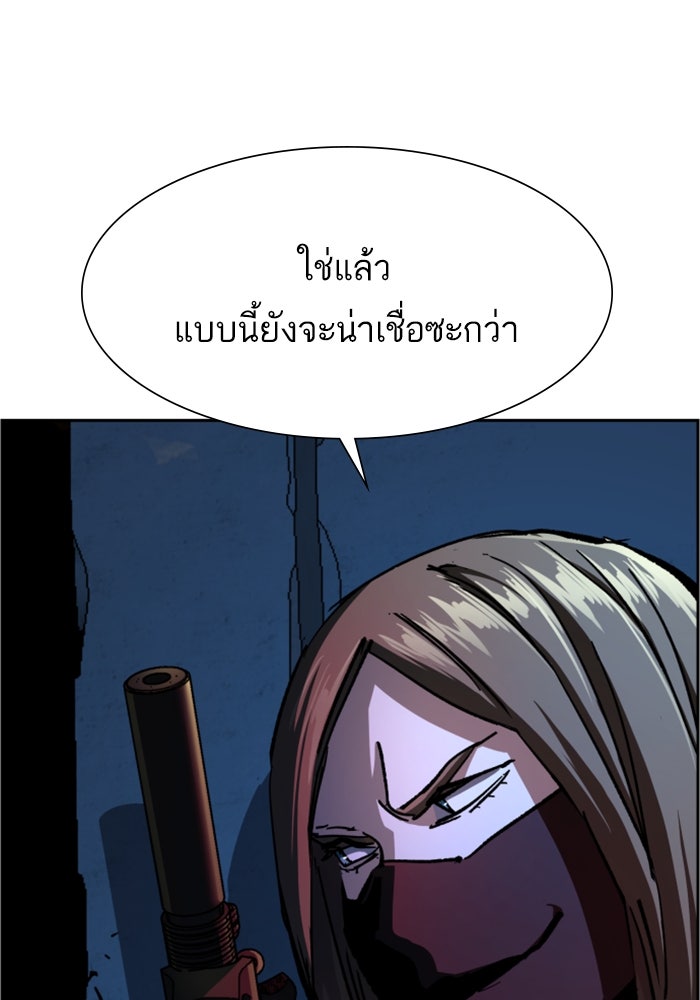 พี่ชายสายบอดี้การ์ด - หน้า 8