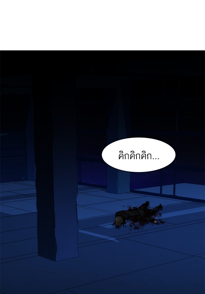 พี่ชายสายบอดี้การ์ด - หน้า 85