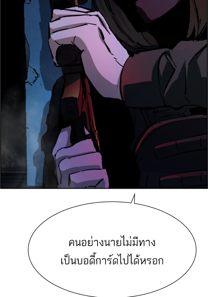 พี่ชายสายบอดี้การ์ด - หน้า 9
