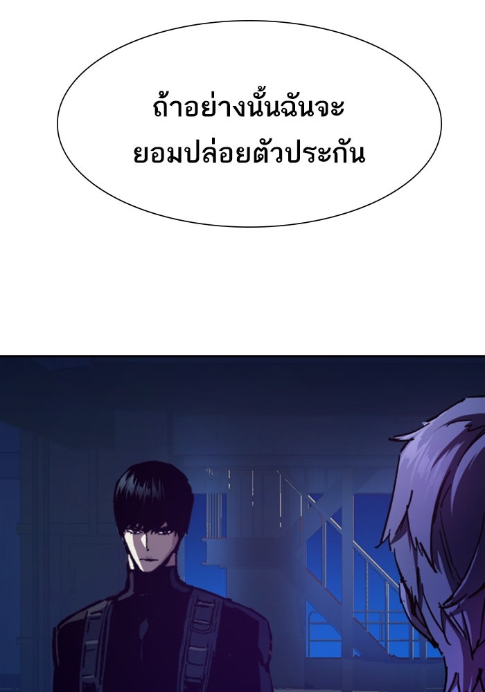 พี่ชายสายบอดี้การ์ด - หน้า 32