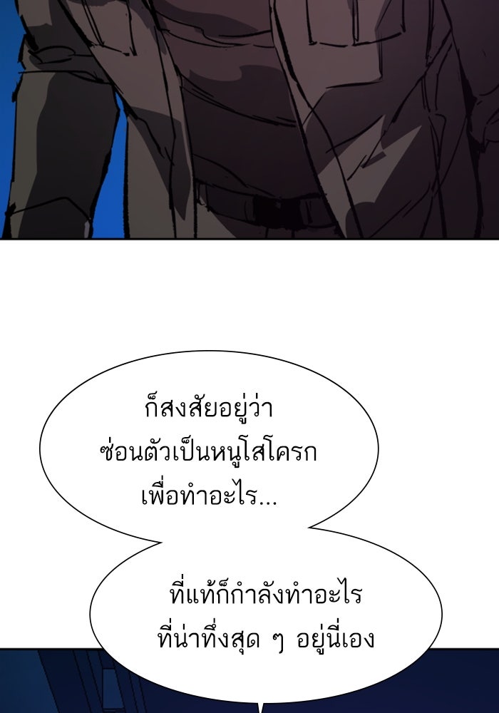 พี่ชายสายบอดี้การ์ด - หน้า 5