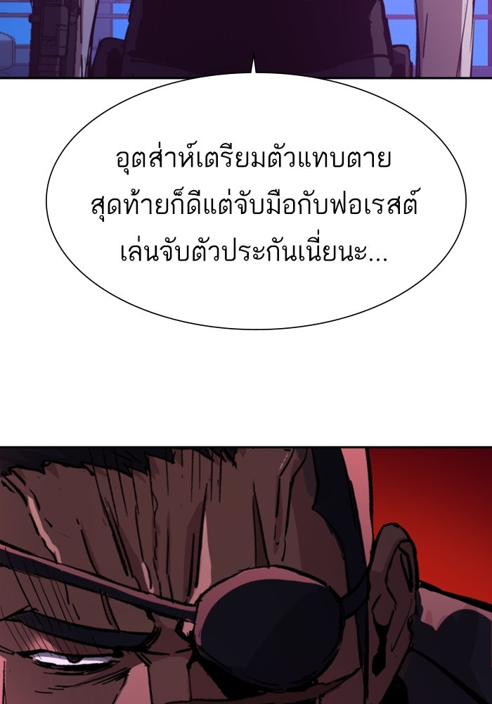 พี่ชายสายบอดี้การ์ด - หน้า 7