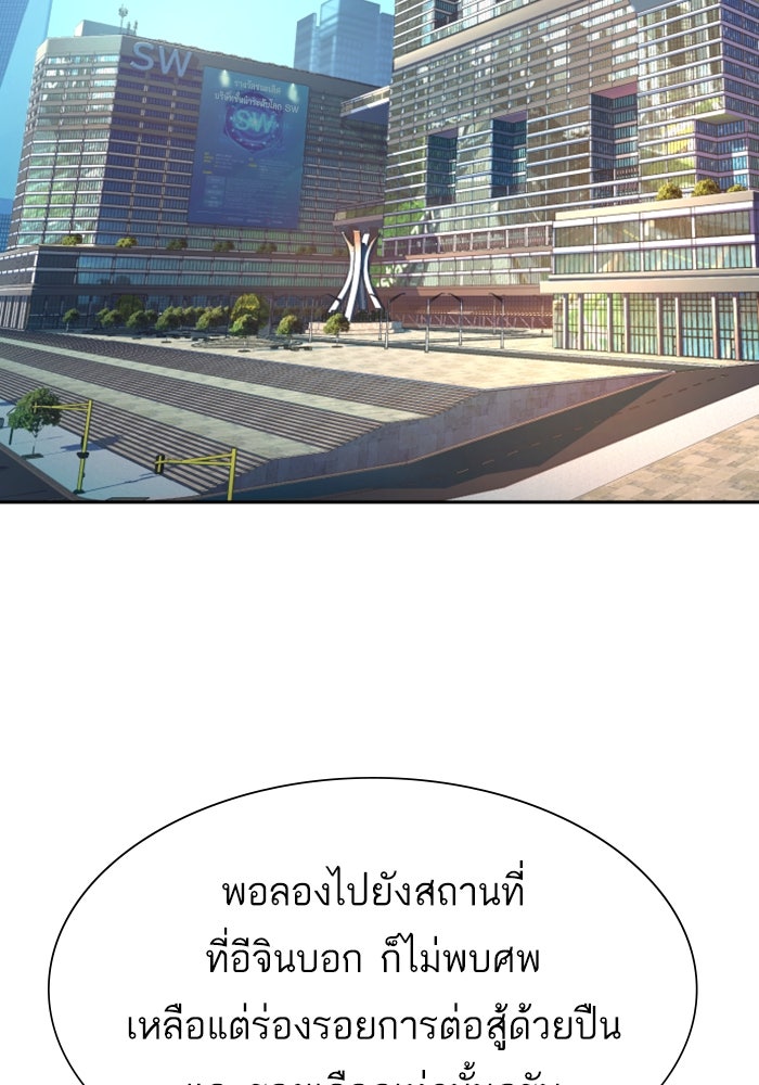 พี่ชายสายบอดี้การ์ด - หน้า 83