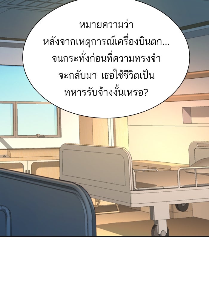พี่ชายสายบอดี้การ์ด - หน้า 2