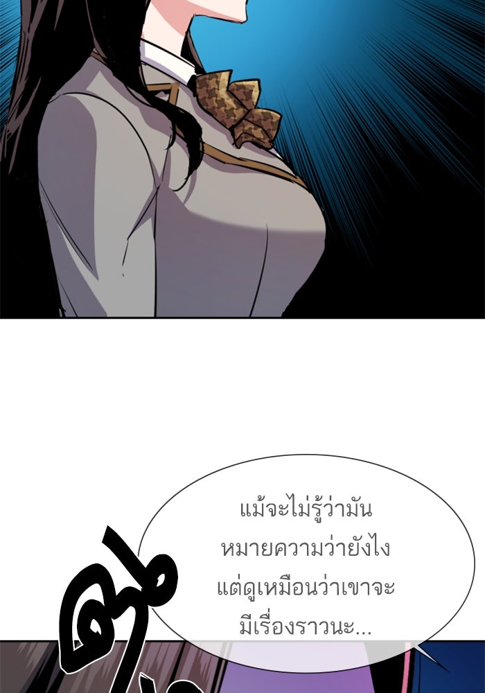 พี่ชายสายบอดี้การ์ด - หน้า 41