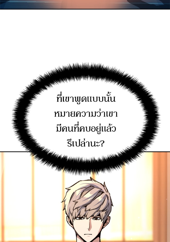 พี่ชายสายบอดี้การ์ด - หน้า 52