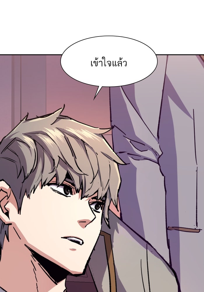 พี่ชายสายบอดี้การ์ด - หน้า 76