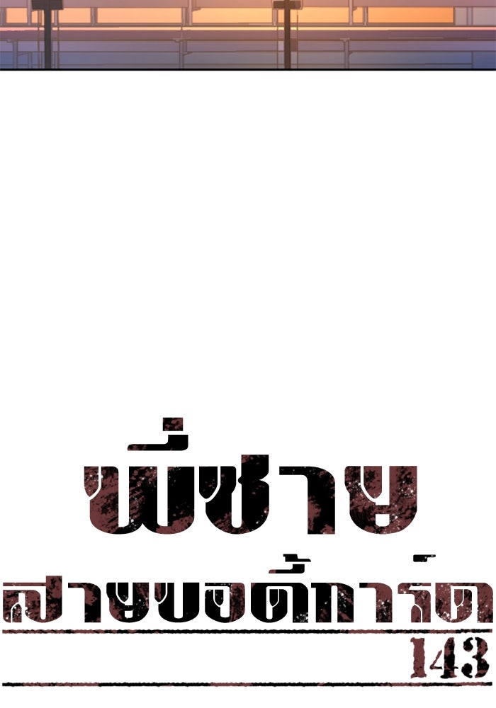 พี่ชายสายบอดี้การ์ด - หน้า 8