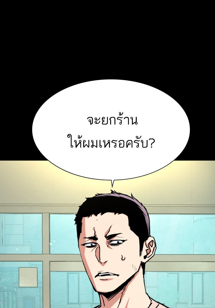 พี่ชายสายบอดี้การ์ด - หน้า 2