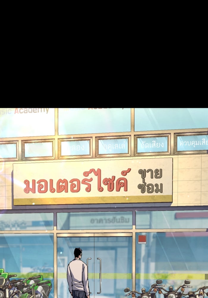 พี่ชายสายบอดี้การ์ด - หน้า 2