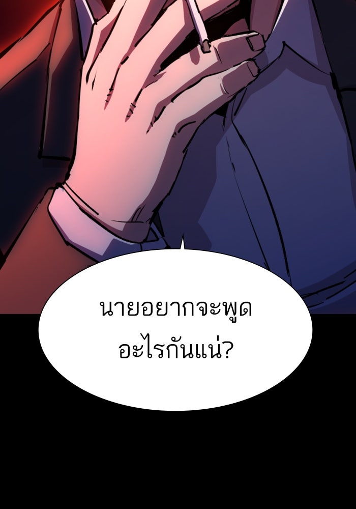 พี่ชายสายบอดี้การ์ด - หน้า 39