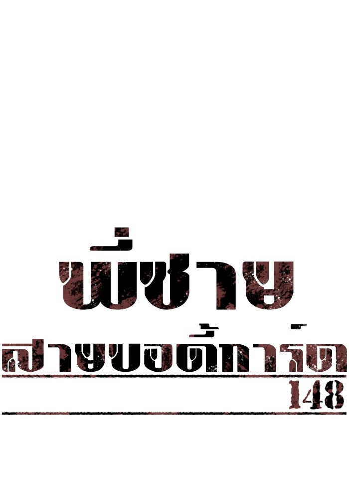พี่ชายสายบอดี้การ์ด - หน้า 1