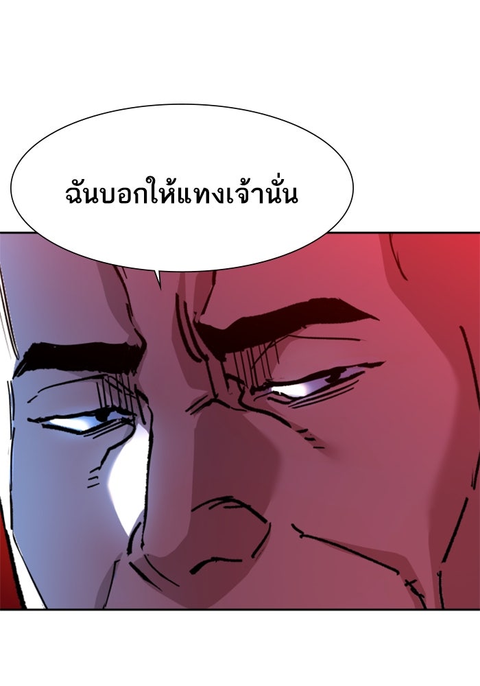 พี่ชายสายบอดี้การ์ด - หน้า 106