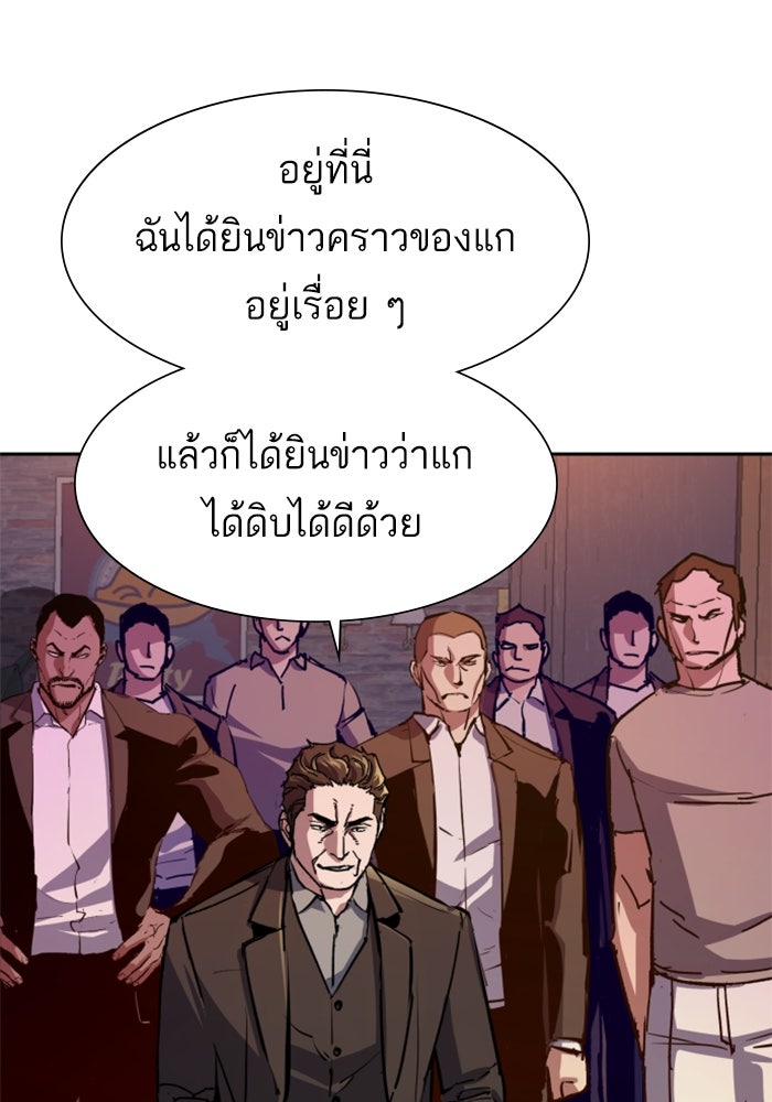 พี่ชายสายบอดี้การ์ด - หน้า 12