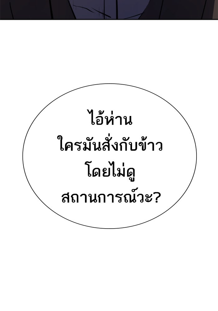พี่ชายสายบอดี้การ์ด - หน้า 134