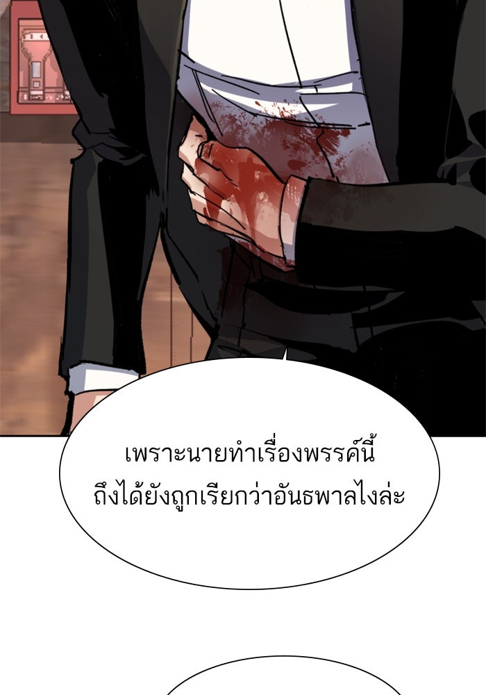 พี่ชายสายบอดี้การ์ด - หน้า 17