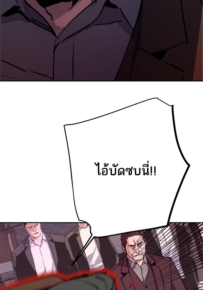 พี่ชายสายบอดี้การ์ด - หน้า 19