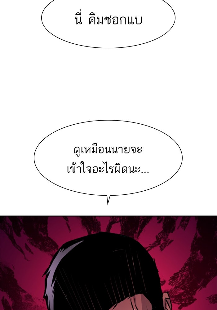 พี่ชายสายบอดี้การ์ด - หน้า 29