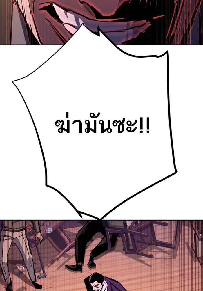 พี่ชายสายบอดี้การ์ด - หน้า 32