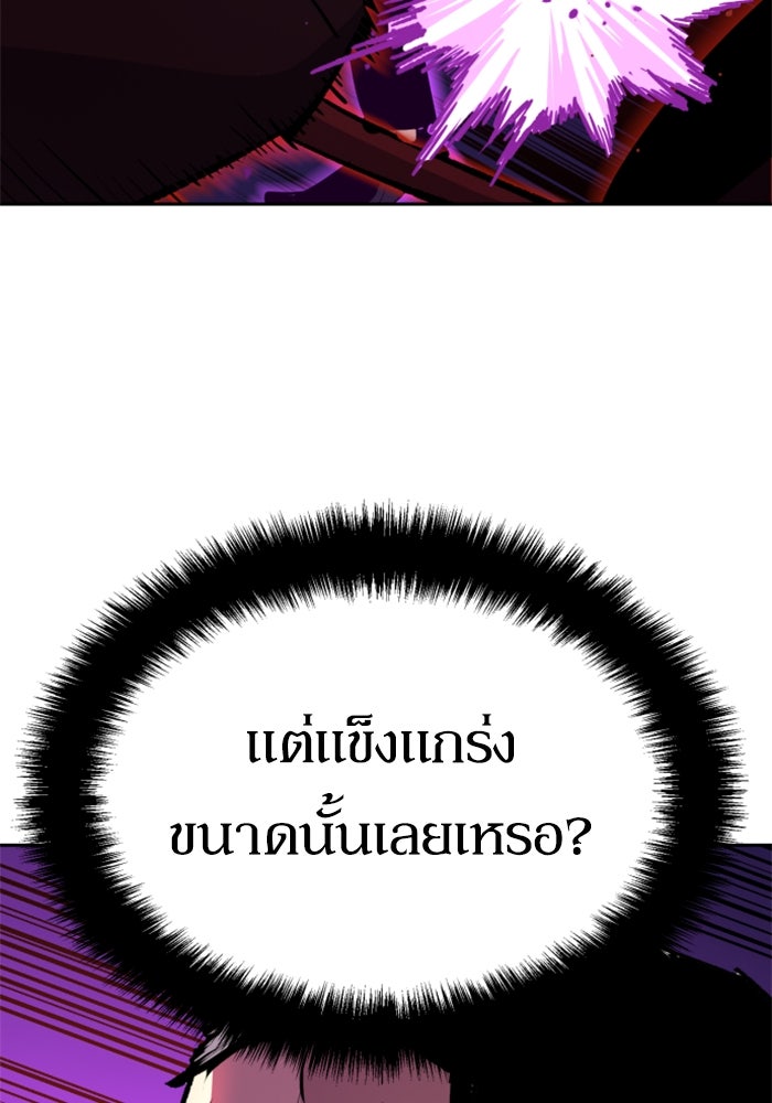 พี่ชายสายบอดี้การ์ด - หน้า 45