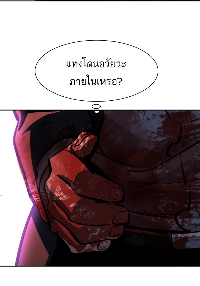 พี่ชายสายบอดี้การ์ด - หน้า 62